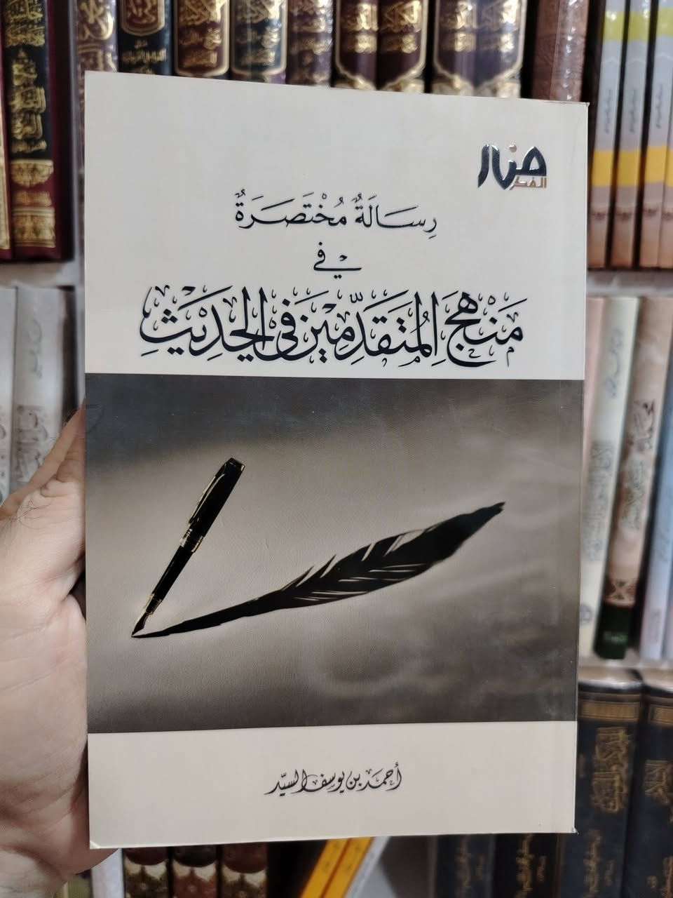 من مؤلفات أحمد يوسف السيد 💌


**إذا كنت صاحب هذا الإعلان وتريد حذفه لأي سبب، رجاءا أرسل رسالة إلى الدعم الفني**