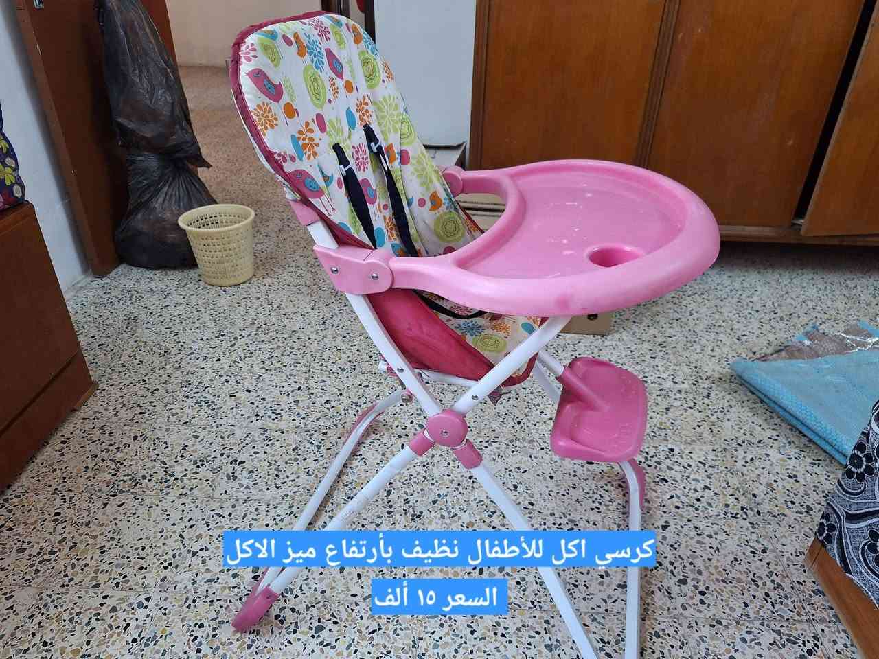 أغراض بيت للبيع الاسعار على الصور للتواصل هاتف ***********/***********
