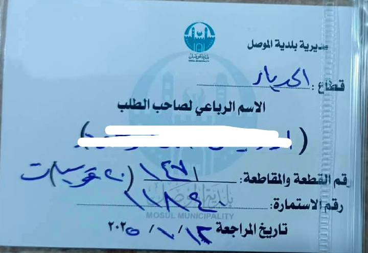 أرض للبيع في القوسيات قرب ركن النخلة
المساحه 150 متر سند جديد زراعة 
وصل البلدية جديد باسم المشتري 
سعر الارض 15 مليون بي مجال 
الخدمات ماء وكهرباء يم الأرض
مسموح بها البناء 
مروس هم بي سيارة يكون حديث 
كيا حمل و سيارة حديث قمارة 
رقم  ‏‪***********
