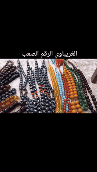 للبيع للاستفسار  ٠٧٨٠٧١٩٥٣٩٠يوجد توصيل  لعيونكم الغوالي  الغريباوي الر...