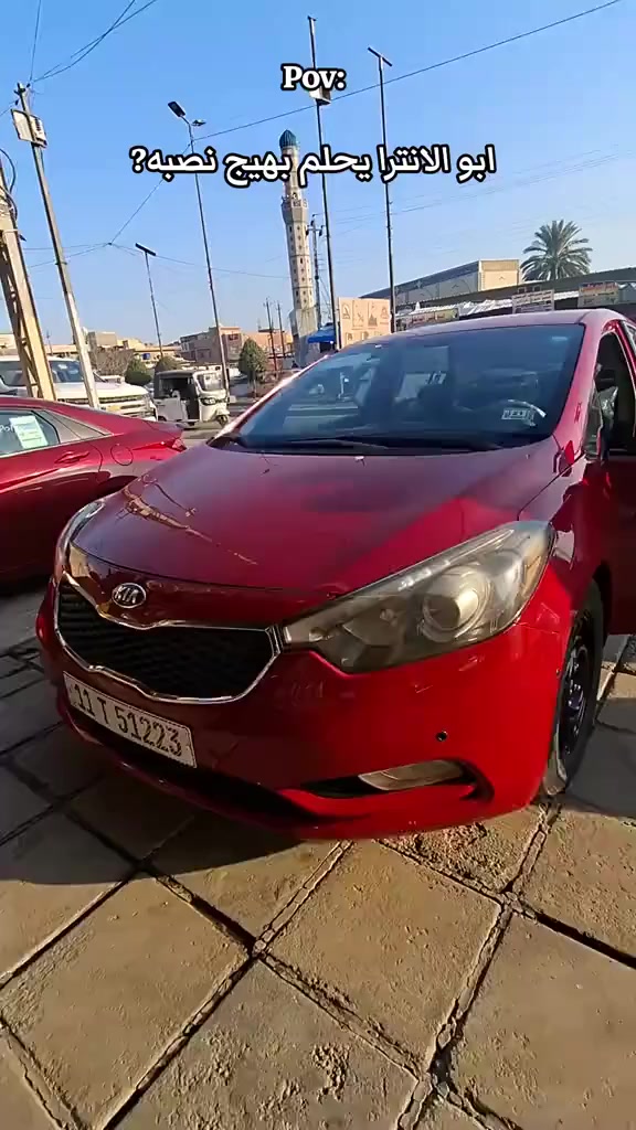 السلام عليكم كيا فورتي موديل 2016 للبيع ضرر 4 قطع صبغ بدون دواخل السياره كير ميكنه كفاله السياره احلى بعد من الصور السعر 107 وبيها مجال بصيط رقم بغداد بسمي تحويل ثاني يوم العنوان بغداد الشعب ***********
