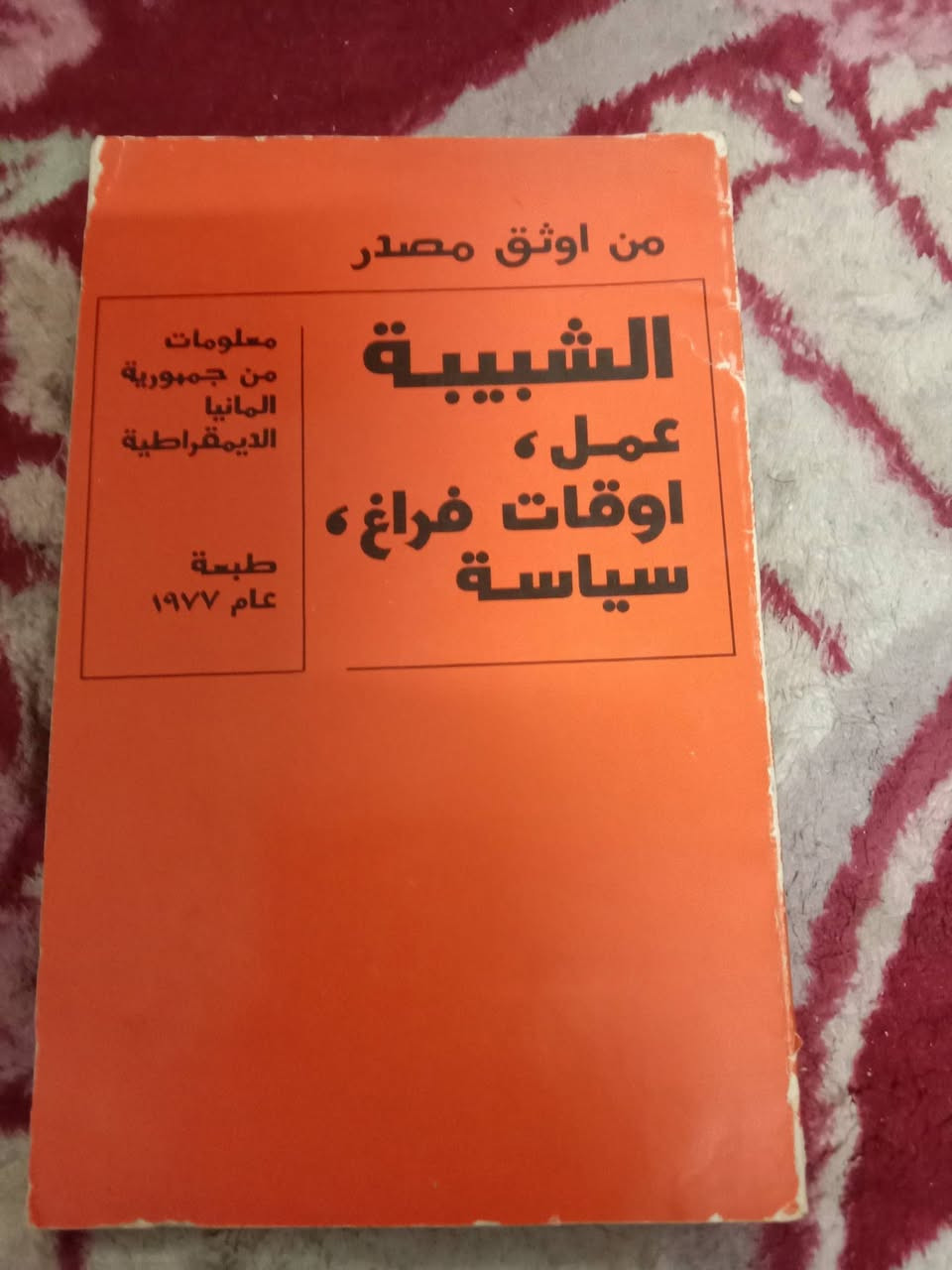 مجموعة كتب متنوعة للبيع
العدد 65 كتاب  للتواصل المراسلة على الخاص


**إذا كنت صاحب هذا الإعلان وتريد حذفه لأي سبب، رجاءا أرسل رسالة إلى الدعم الفني**