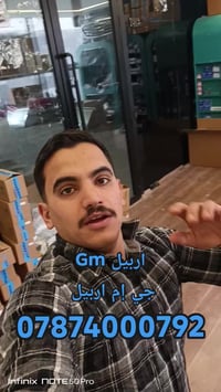 كابتيفا • اربيل