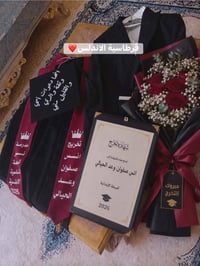 روب تخرج • طباعة • حي السكر