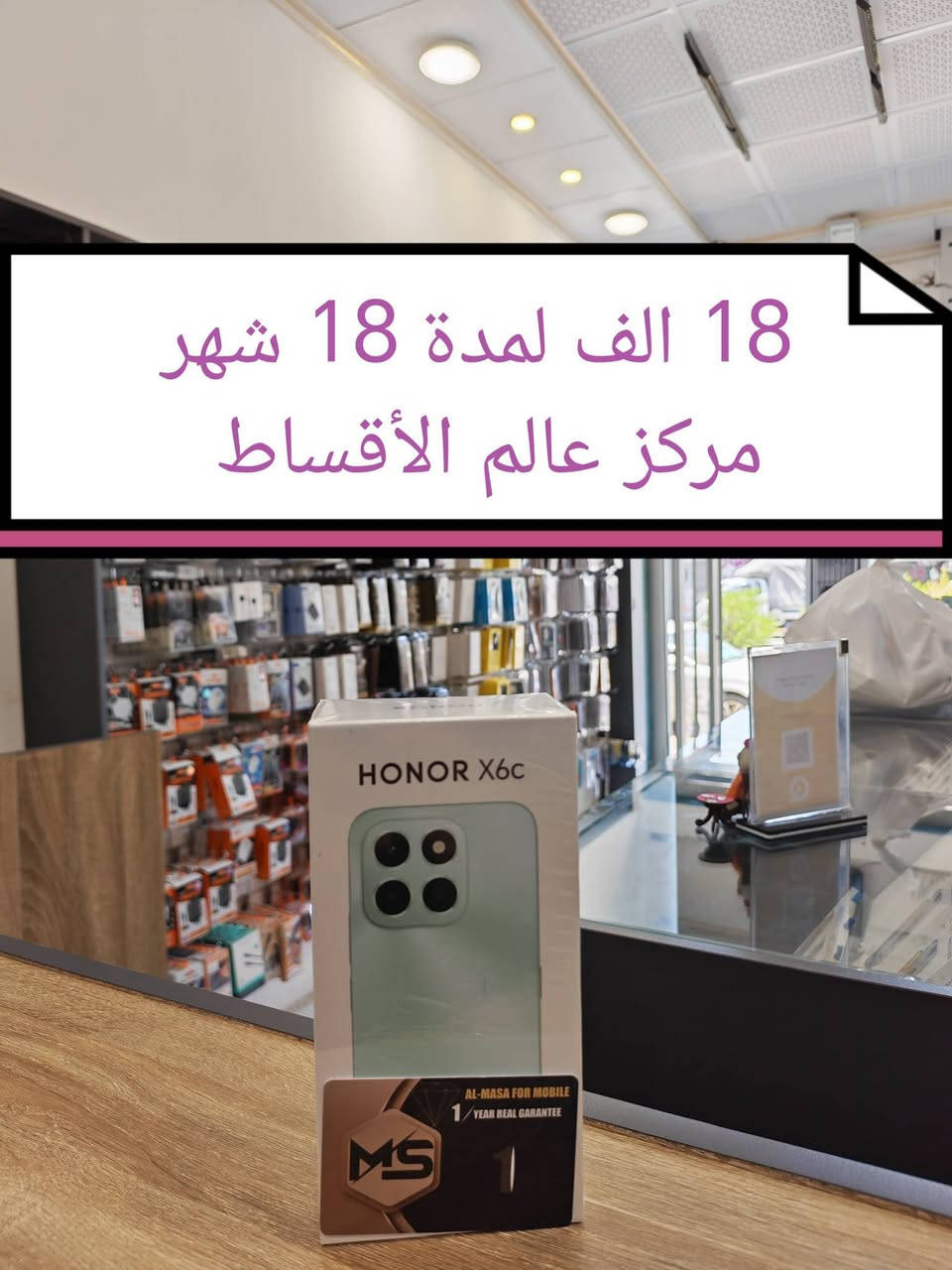 #الــسلام_عــليكم_عالم_الأقساط
تحديث اسعار شركة #Honor_هونر بتاريخ 2026/7/11
ضمان سنة كاملة لكل جهاز 
#الأقــساط_موضــحة_بالصــور_المـرفـقـة 
هدية مقدمة من المركز مع كل جهاز 
عـــــالــم الأقــــساط تكريت شارع الزهور مجاور صيدلية الشيخلي قرب افران الكرخ 
***********
***********
#الجميع
