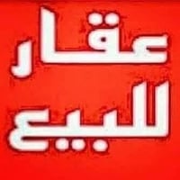 عقار للبيع حي الجمعيه يحتوي على كراج و ثلاث محلات مقابل الكراج الشمالي...