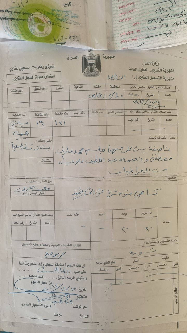 قطعه ارض للبيع ناحيه هبهب حي ناصر
للاستفسار مراسله الرقم *********** المساحه 200متر
