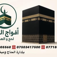 موصل الزهور • قرب كولدن مول • خدمات ضيوف الرحمن