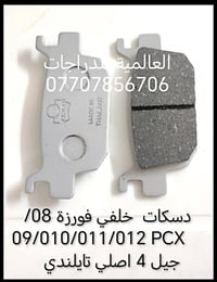 وجبة فورزة • جملة ومفرد • البياع بغداد