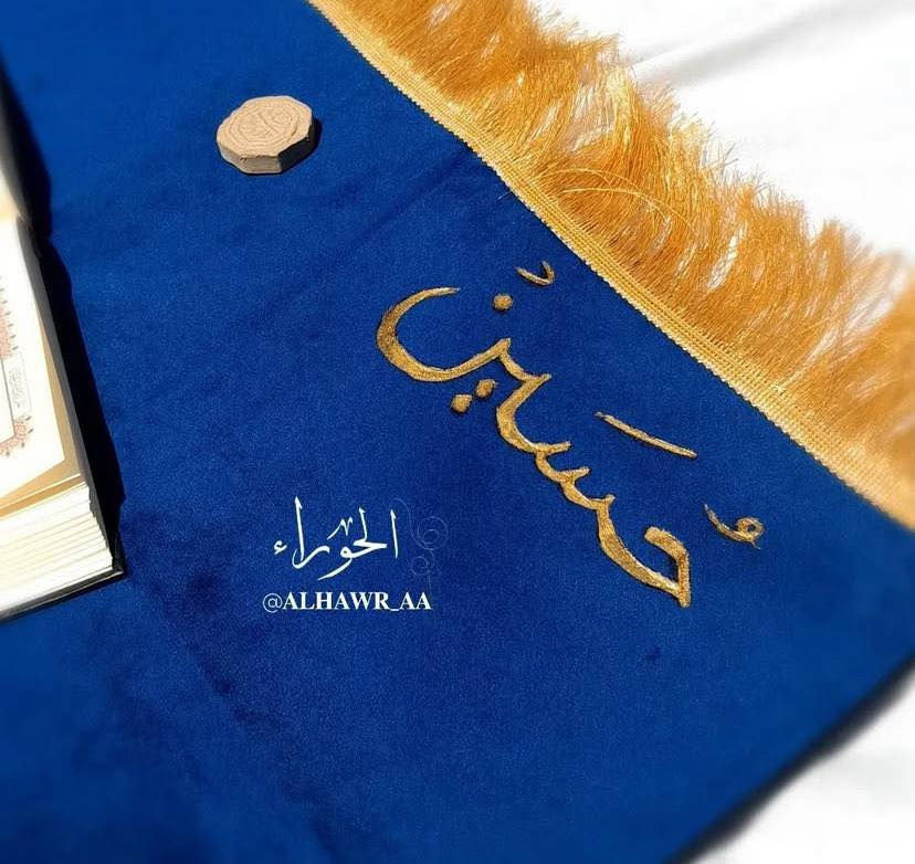 سجادة صلاة حفر حسب الطلب
حفر الاسم فقط 10
حفر إسم واية قرانية 12
المصحف قياس 21 سم مع الحفر 10
متوفر توصيل لجميع المحافظات


**إذا كنت صاحب هذا الإعلان وتريد حذفه لأي سبب، رجاءا أرسل رسالة إلى الدعم الفني**