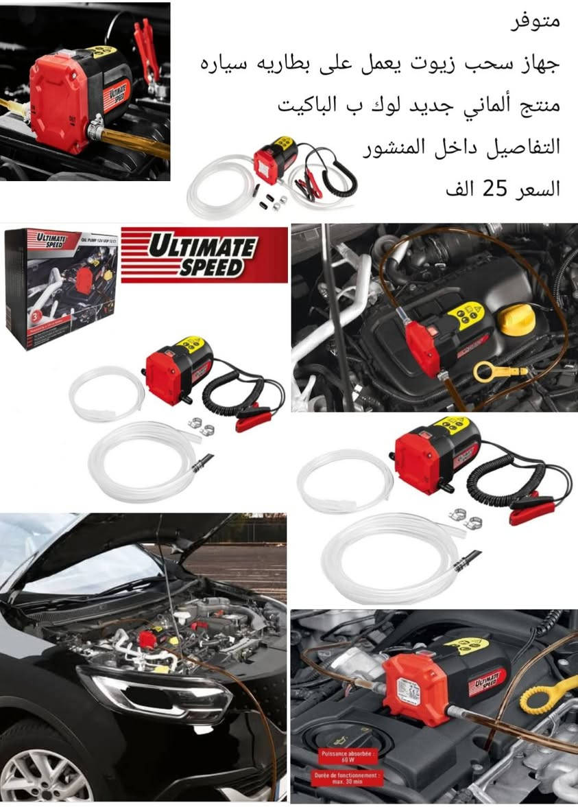 متوفر منتجات باله اوربي
المنشور يحتوي على٨٠ منتج 
الأسعار و تفاصيل داخل المنشور
توصيل 5 ألف لكل محافظات العراق. 
@إشارة


**إذا كنت صاحب هذا الإعلان وتريد حذفه لأي سبب، رجاءا أرسل رسالة إلى الدعم الفني**