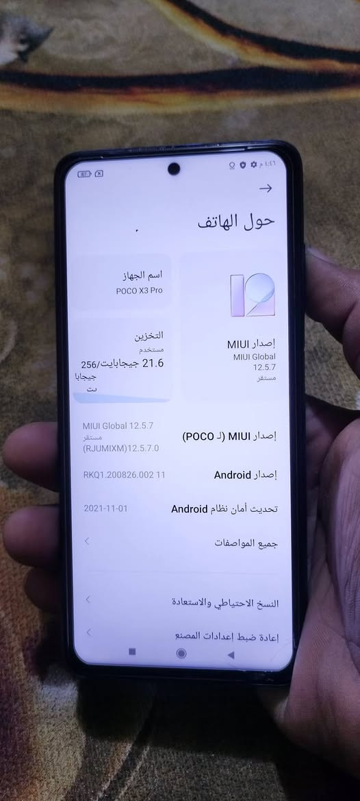 بوكو X3 برو للبيع ذاكره 256 سعر 110
عندي ريدمي نوت 12 ما مصوره ذاكره 128 سعر 115

مكاني كربلاء حي النضال ***********
