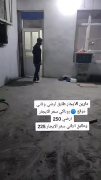 طابق ارضي • طابق ثاني • حي العسكري