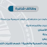 جامعة الكوت تعلن عن وظائف شاغرة لحملة الشهادات العليا . #تعلن_جامعة_ال...