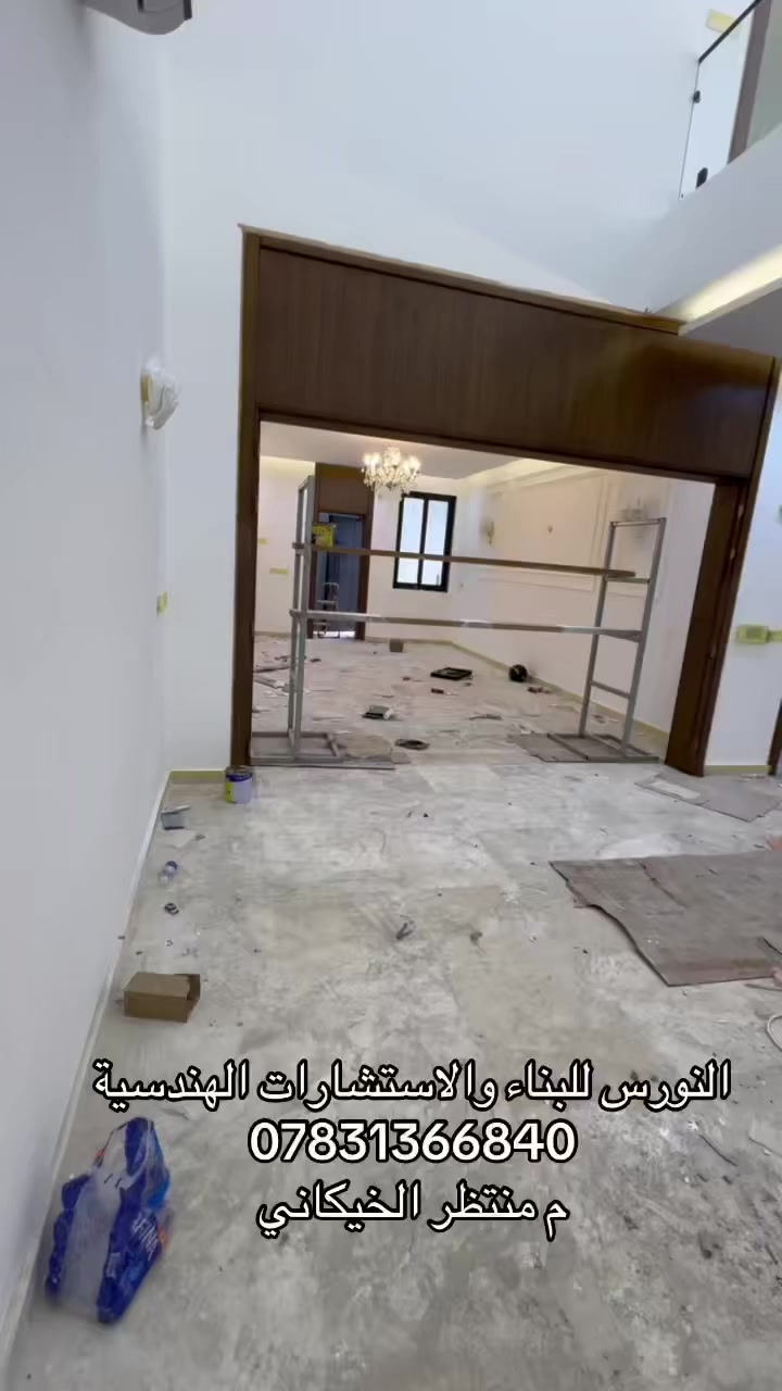 ترقبوا قريباً تسليم أفخم وأرقى منزل في محافظة النجف الاشراف تم بناء هذا المنزل على الايادي مبدعة النورس للبناء والاستشارات الهندسية *********** م منتظر الخيكاني
