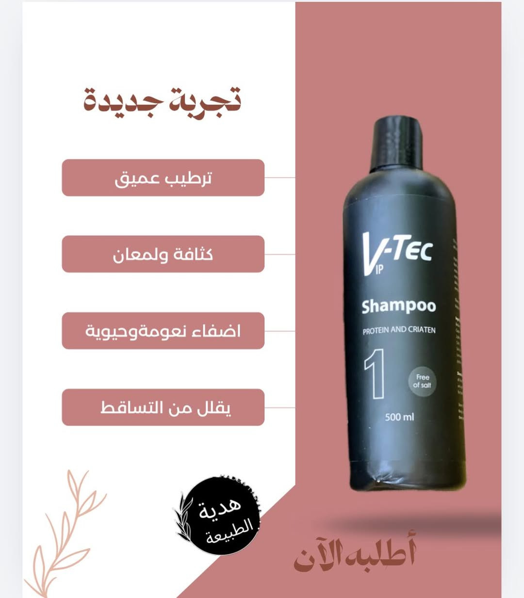 ابدئي رحلة علاج شعرك بمجموعة لامعة وسحرية 🌷🌿
القطعة الوحدة ١٣ ألف 
البكج الخماسي كامل ٦٥ ألف 
توصيل مجاني لكافه العراق 🚕


**إذا كنت صاحب هذا الإعلان وتريد حذفه لأي سبب، رجاءا أرسل رسالة إلى الدعم الفني**