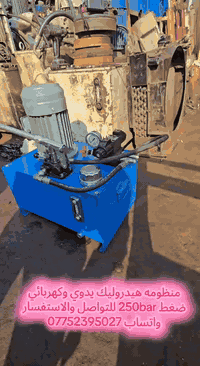 في هذا الفيديو، نعرض لكم منظومة هيدروليكية متعددة الاستخدامات التي تجم...