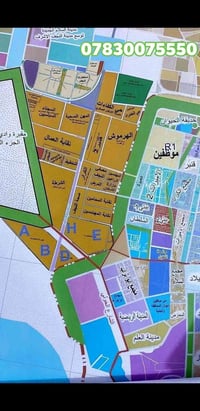 مستعدون بيع وشراء العرصات في كافة النقابات هرموش والمعلمين و كفائات وا...