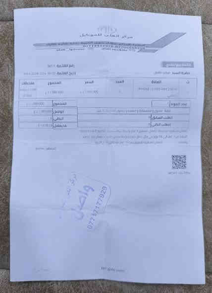 السلام عليكم تليفون ايفون للبيع 

15 pro max 
شرق اوسط AA/A
ذاكرة 256 كيكابايت
بطاريته 89٪
لون تيتانيوم 

ملحقاته كامله (الكارتون + كيبل الشحن الاصلي + راس الشاحن الاصلي / مع خمس حافظات + وصل الشراء)

نظافتة 100/100 شرط شخط مابيهه لان استخدم شخصي مالت الحجيه وكذلك شرط الفحص ايشي بيهه يرجع الجهاز 

ضمان شركة ماستر 
مشترينه من مركز العلي الوصل مالته ويا 

سعرة مليون 225 الف وبي مجال 
مكاني البصرة - الامن الداخلي 
رقمي ***********
