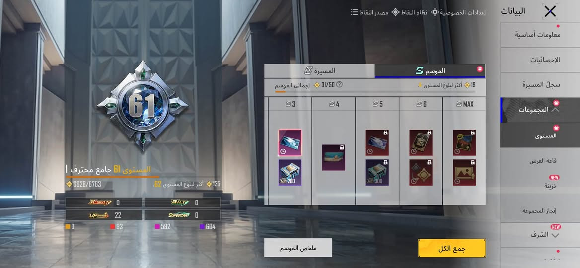 حساب ببجي للبيع او للمراوس رقمي *********** مكاني بغداد الحريه
