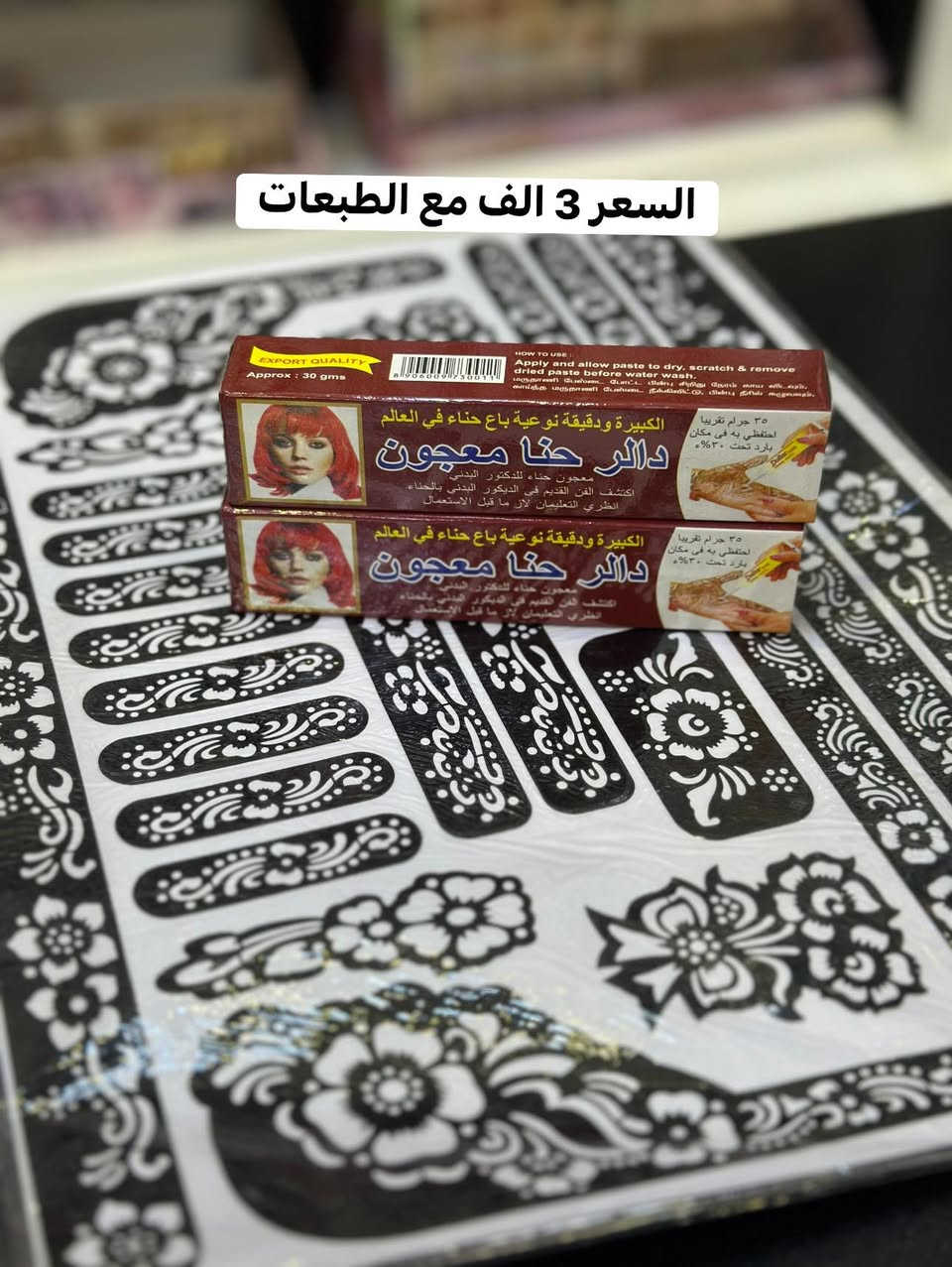 #كوزمتك_كولدن_بيوتي📍الخاجيه شارع أربعين داخل السوق العصري مجاور مثلجات الباندا       توجد لدينا خدمة توصيل مجاناً 🚚 ***********
