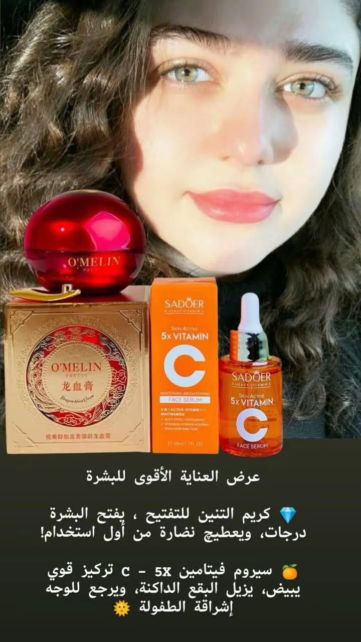 عرض النظـارة والتفتيـح 🫧🫧🫧
يتكـون من سيروم فيتامين C للتصبغات والكلف. 
وخلطـة التنين الكورية 🇰🇷 لتفتيح البشرة 🤍✨
🎀 خلطـة التنين #الكوريـة 🇰🇷✨😍
ازالـةالكلف والنمش وتبييض وتصفيه البشرة ازالـة الهالات السوداءوالجلد التالف
ازالـة حب الشباب واثاره وترطب البشره وتحمي البشره من الاشعه الضارة للشمس ازالـة التصبغات.تجديد خلايا الجلد التالفه
وتحفـز الكـولاجيـن وجداً أمنة 
خـالية من الكورتيزون. 
🎀 سيروم فيتامين C 🤷🏼‍♀️.. 
مضاد للشيخوخة يحتوي على 20% فيتامين C وحمض الهيالورونيك😍 تريدين تفتيح  وشدد وتوحيد لون للبشره الي بيها تصبغات وكلف تريدين منتج يجمع عده منتجات فيتامين سي وهالورونيك وفيتامين E كلها بمنتج واحد سيروم فيتامين c 
#اكسبلورexplore_فولو_لايك_تعليق🤍🥀_متابعهـ #الاصلي💯✅للحجز #شكد_متعلق_الك_نشر_خمط_متفاعلين #هاشتاقات_تيك_توك_العرب❤️❤️❤️


**إذا كنت صاحب هذا الإعلان وتريد حذفه لأي سبب، رجاءا أرسل رسالة إلى الدعم الفني**