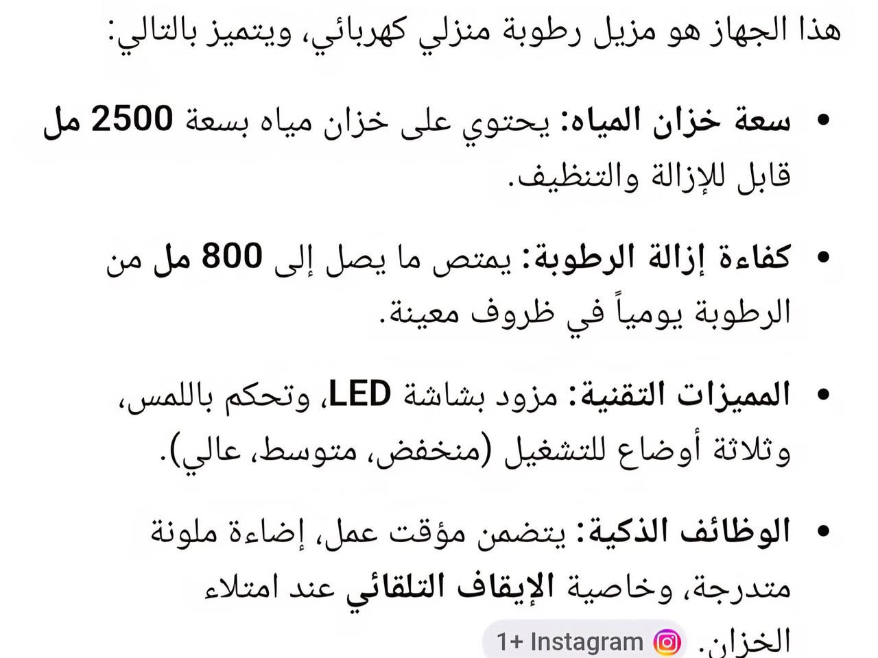 جهاز مزيل الرطوبه والعفن والروائح الكريهه..خلي سعرك وبالعافية


**إذا كنت صاحب هذا الإعلان وتريد حذفه لأي سبب، رجاءا أرسل رسالة إلى الدعم الفني**