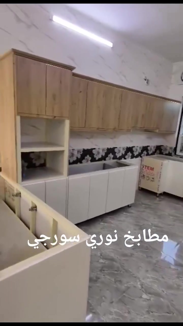 حسب طلب الزبونه
كاونتر ابواب خشب وهيكل المنيوم
كاونتركم علينه نشتغل كاونترات تفصال بجماليه واحدث موديل وخبره عاليه بس،يم مطابخ نوري سورجي ✨
للطلب والاستفسار مراسله الصفحه او الاتصال على الرقم واتس اب ***********

الي يحتاج اسطه حاليا متفرغ للعمل وهاذا شغلي
