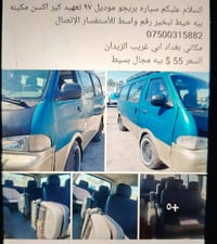 بيجو • ١٩٩٧ • ابي غريب