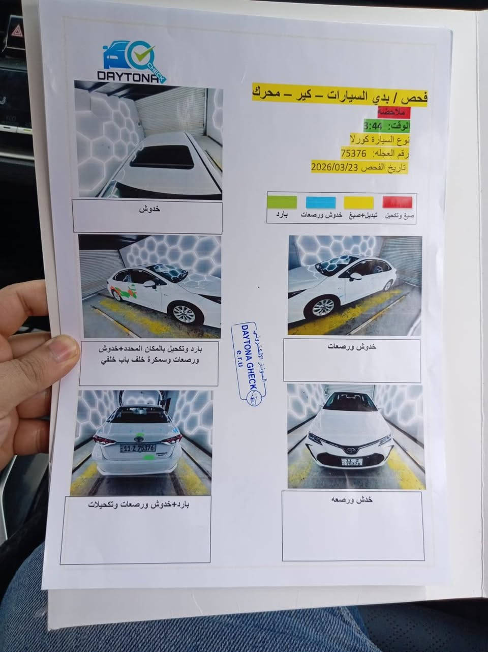 السلام عليكم كورلا موديل ٢٥ شكل الخليجي هايبرد فول مواصفات رقم بغداد باسمي شخصيا ماشية ٢٤ الف
مكان السيارة بغداد  
صور السونار موجوده في المنشور 
السعر ١٤٤ 
***********
