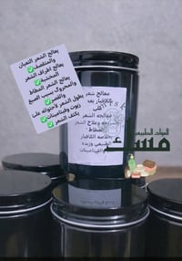 منتجات طبيعية • صابون اعشاب • علاج تساقط الشعر