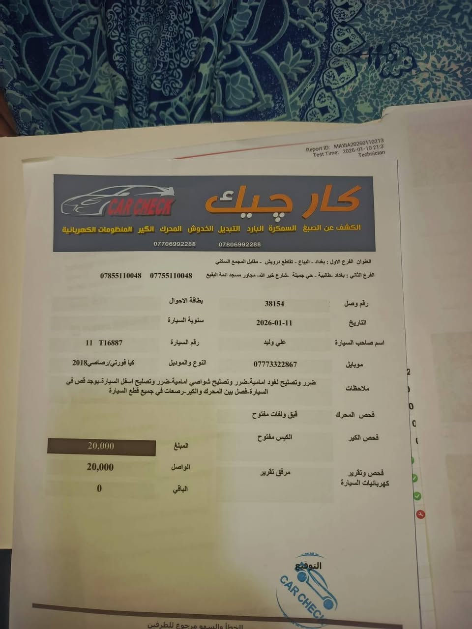 السلام عليكم كيا فورتي للبيع موديل 2018 سياره ماشيه 193 سياره جديده ادامه صدر تخم تاير تبريد منظومه جديده منظومه غاز سياره مال بيت سياره حيل نظيفه  باسمي  سنويه جديد بغداد مدينه الصدر سعر 115 وبيها مجال ***********
