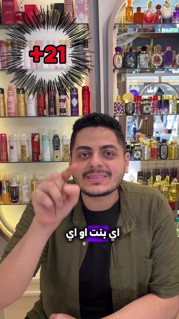 🔥 عطر سكسي للبيت أنثوي وجذاب جدًا 🔥
💋 أنوثة فاخرة
🔥 أجواء ساحرة
🔞 +21 فقط

اطلبيه الآن واستمتعي بجاذبية تدو


**إذا كنت صاحب هذا الإعلان وتريد حذفه لأي سبب، رجاءا أرسل رسالة إلى الدعم الفني**
