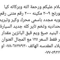 كيا سبورتج • ٢٠٠٩ • كربلاء