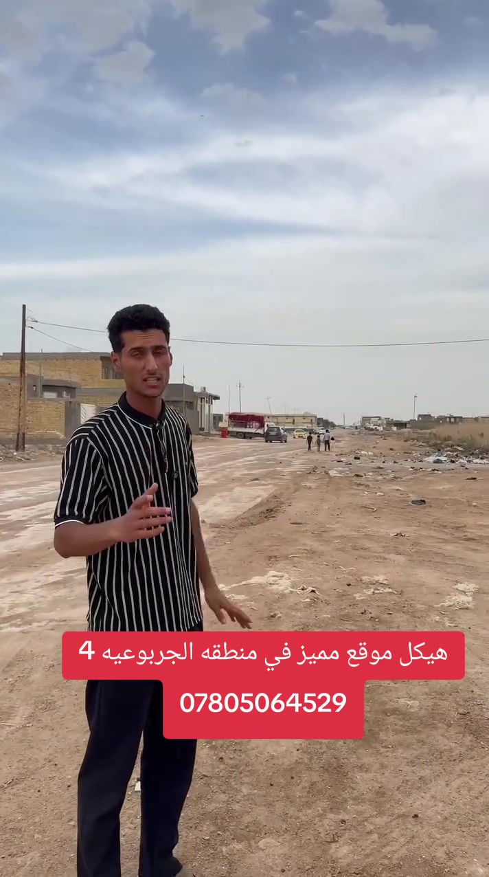 هيكل للبيع التفاصيل داخل الفيديو 
وليعنده عقار نصوره بهاي الطريقة يتفضل على خاص 
تواصل  ***********
