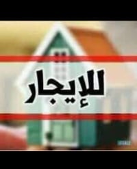 مشتمل • بناء نظيف • شارع 80 نجف