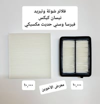 من رخصة الإدارة  كماليات توكسان لدى معرض الاخوين  العنوان /بغداد ساحة ...