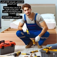 فتح وشد • غرف تركي • الموصل