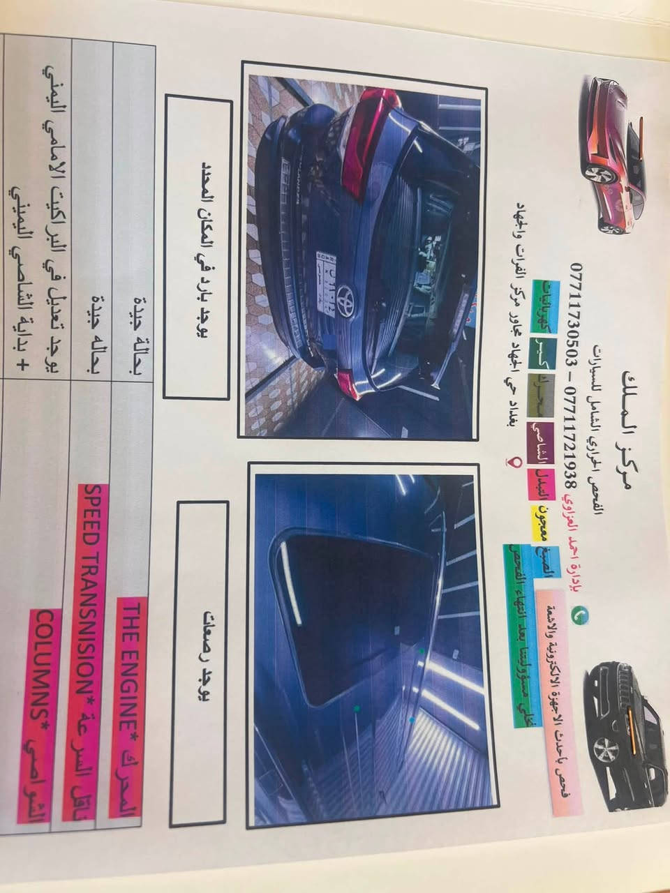 السلام عليكم

تويوتا هايلندر 2019  AWD  XLE  

السياره فور ويل درايف
 رادار 

نقطع عمياء 

مثبت سرعة 

محرك 6 سلندر 3500 

فتحة سقف

جلد 
 
كشنات كهرباء 

كشنات تدفئة 

بردات ابواب 

جنطه كهرباء 

ويل كروم 
7 راكب 

كشافات 

تحكمات مقود 

شاشة - كامرة 

بصمة ترحيب  

ماشية ١١٠ الف ميل 

بدون أيرباك 

السعر 210 ورقة عنوان بغداد 

للستفسار ***********
