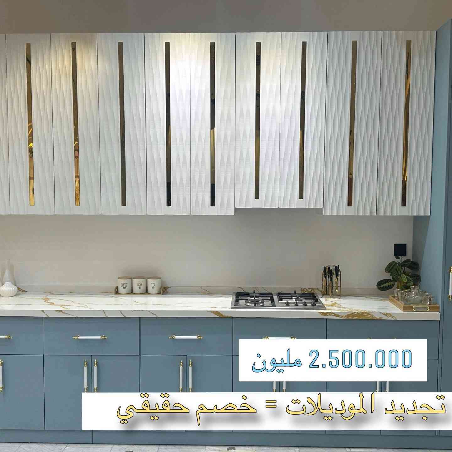 عرض  تصفية شركة  مطابخ  الاسعار بيهة  مجال


**إذا كنت صاحب هذا الإعلان وتريد حذفه لأي سبب، رجاءا أرسل رسالة إلى الدعم الفني**