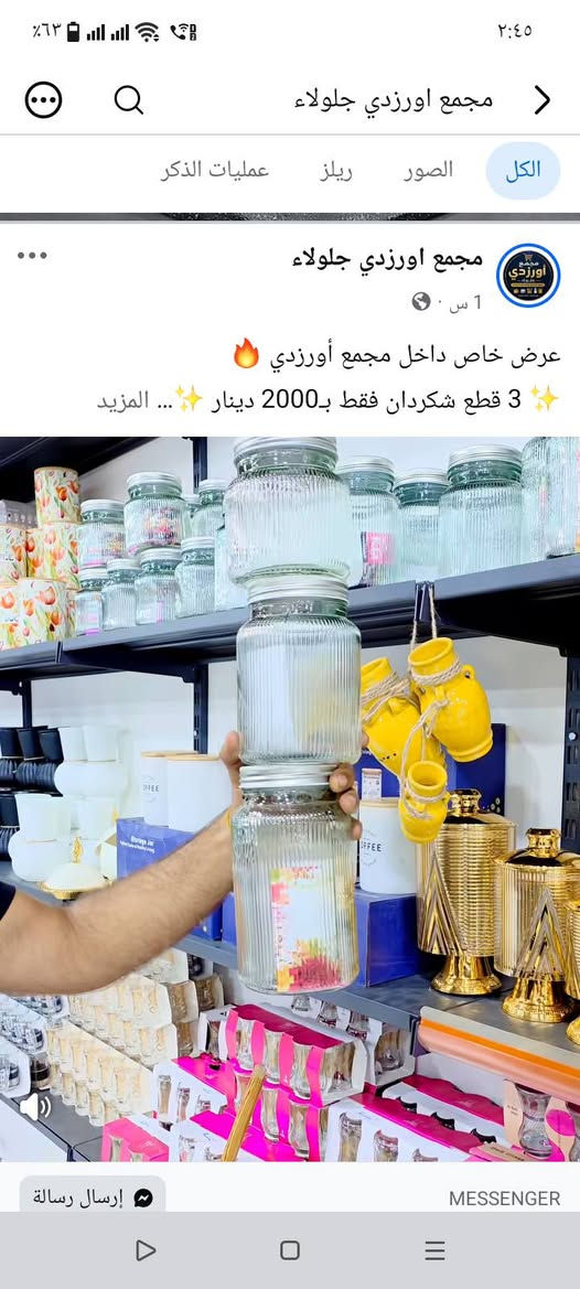 مجمع اورزدي
العنوان سايدين سوق السكك او سوق الجمعه


**إذا كنت صاحب هذا الإعلان وتريد حذفه لأي سبب، رجاءا أرسل رسالة إلى الدعم الفني**