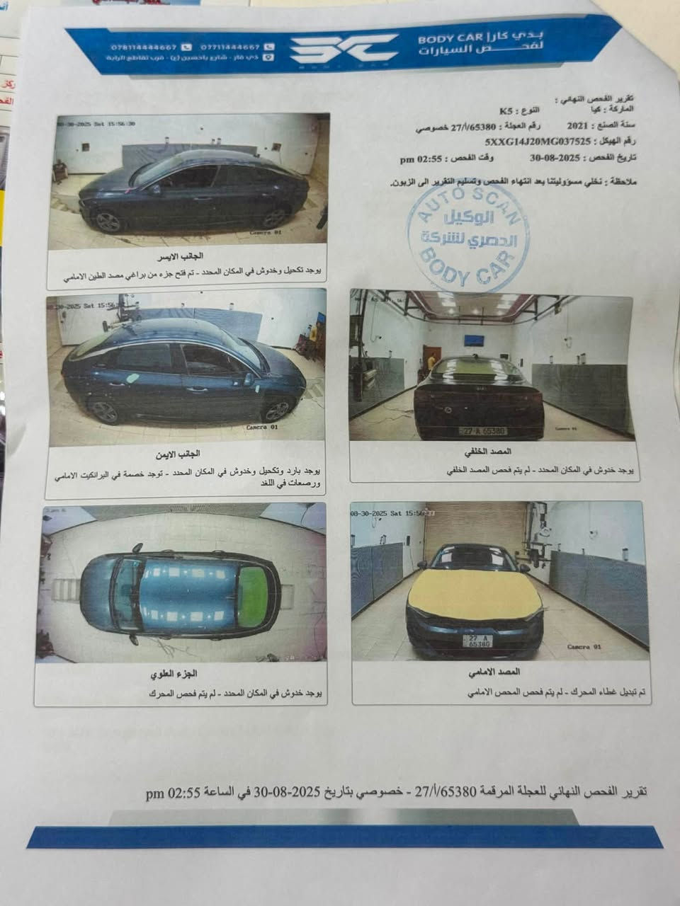كي فايف مديل 2021 حره باسمي
موصفات :

بصمه 

ردرات جانبيه 

شاشه كار بلي 

سايد بريك دكمه 

حساس امامي 

تشغيل عن بعد 

كير مكينه مكفولات حداديه جديده السياره جاهزه مداور ثاني يوم

تبديل بنيد فقط 

السعر 137


**إذا كنت صاحب هذا الإعلان وتريد حذفه لأي سبب، رجاءا أرسل رسالة إلى الدعم الفني**