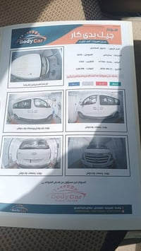 ستاركس • ٢٠١٦ • تحويل باسمي