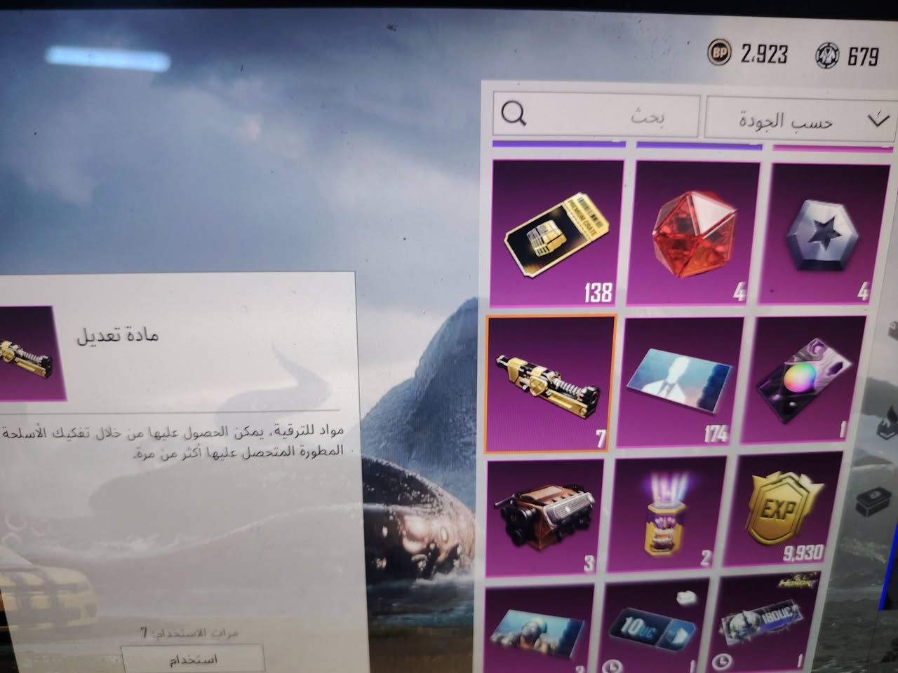 حساب ببجي بي هواي شغلات وحساب مصروف عليه وبي كونكر. السعر 600 الف وبي مجال عنوان بغداد رقم ***********
