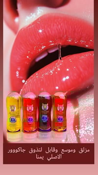 جل مزلق • علاقة زوجية • توصيل مجاني