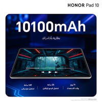 تجربة تفوق التوقعات ✨ مع تابلت HONOR Pad 10، استمتع بجودة شاشة عالية، ...