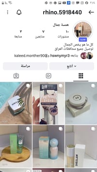 مستلزمات بنات • مستحضرات تجميل