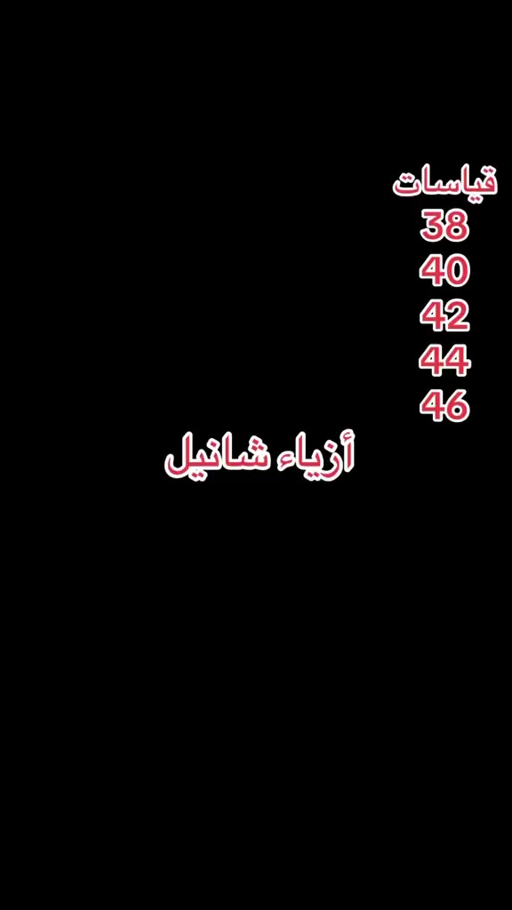 أزياء شانيل مجمع شاكر رضا


**إذا كنت صاحب هذا الإعلان وتريد حذفه لأي سبب، رجاءا أرسل رسالة إلى الدعم الفني**