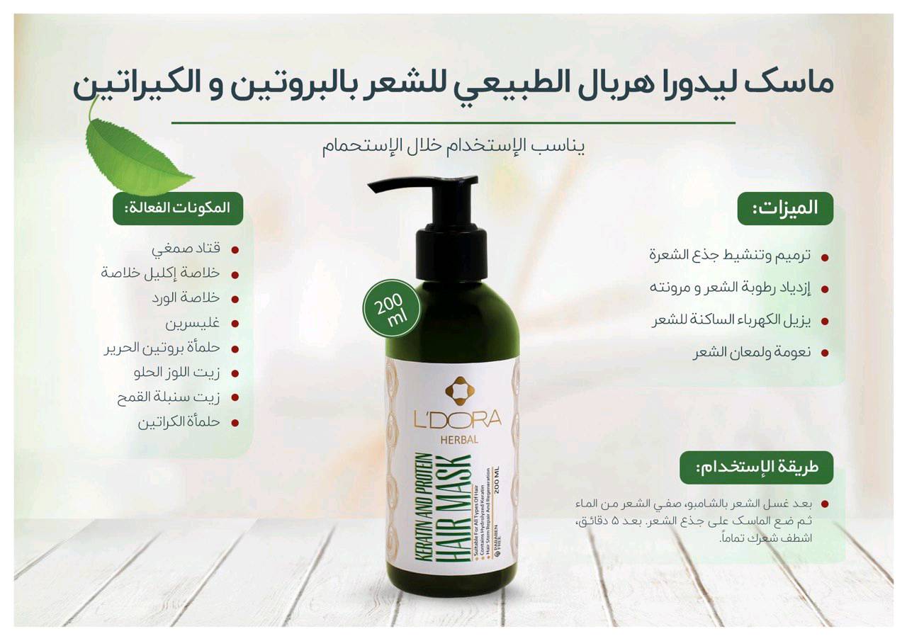 منتجات اصلية ماركة لدورا الاصلية متوفر عناية الشعر و البشرة والجسم 