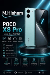 poco x 8 pro  متوفر ذاكره 512  باسعار مناسبه   تواصل 07832987412